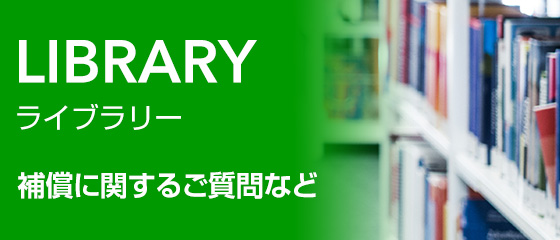 LIBRALY ライブラリー